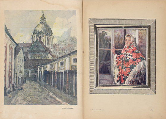 Солнце России. Еженедельный художественно-иллюстрированный журнал. Рождественский номер. 1916. № 358 (52). Пг.: Т-во изд. дела «Копейка», 1916.